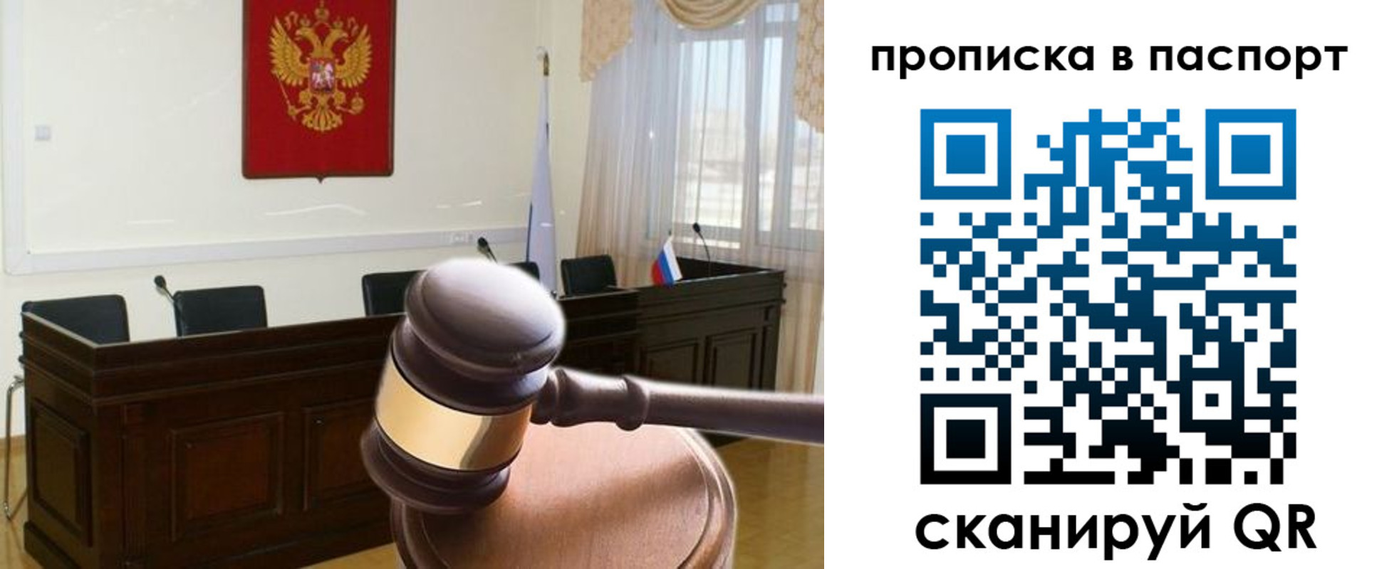 временная регистрация для школы в Ростове-на-Дону