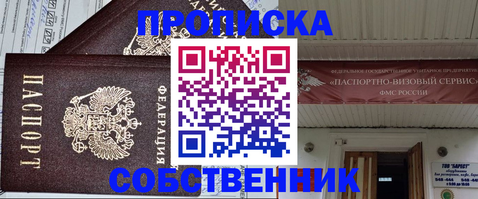 временная регистрация законно в Ростове-на-Дону