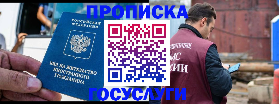 временная регистрация надежно в Ростове-на-Дону